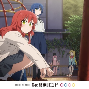 結束バンド – Re：結束バンド 2024 [24bit/48khz] [Hi-Res Flac 336MB]