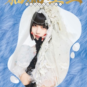 あの – 猫猫吐吐 CD+BD 2023 [BDMV 23.1GB]