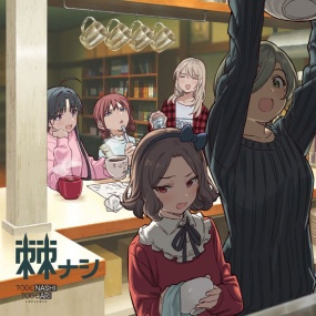 トゲナシトゲアリ – 棘ナシ 2024 [24bit/48khz] [Hi-Res Flac 504MB]