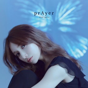 後藤真希 – prAye 2024 [24bit/48khz] [Hi-Res Flac 331MB]