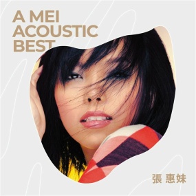 张惠妹 A-mei Acoustic BEST 2019 2024年09月16日发行 [24Bit/48kHz] [Hi-Res Flac 1.04GB]