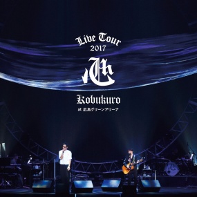コブクロ Kobukuro – KOBUKURO LIVE TOUR 2017 Kokoro At Hiroshima Green Arena 2018 [BDMV 44.3GB]