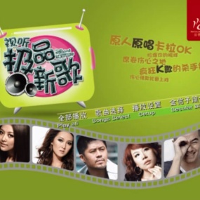 群星 – 视听极品新歌 KTV [DVD ISO 4.05GB+4.31GB]