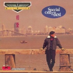 张学友 – 相爱 2004 [24Bit/196kHz] [Hi-Res Flac 2.08GB]