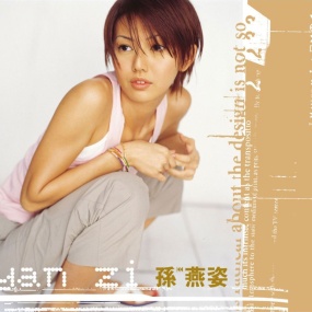 孙燕姿 – 同名专辑 2000 [24Bit/96kHz] [Hi-Res WAV 1.33GB]