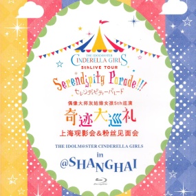 THE IDOLM＠STER CINDERELLA GIRLS 5thLIVE TOUR Serendipity Parade!!! THE IDOLM@STER CINDERELLA GIRLS in ＠SHANGHAI 2018 [BDISO 20.1GB]