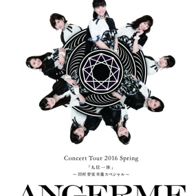 ANGERME Concert Tour 2016 Spring -Kyuui Ittai- ~Tamura Meimi Graduation Special~ [BDISO 43.7GB]