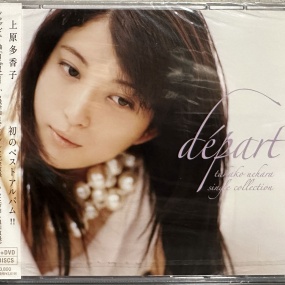 上原多香子 – départ ～takako uehara single collection～ 付属DVD 2007 [DVD ISO 4.18GB]
