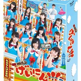 NMB48 げいにん!!!3 BD BOX 2015 [BDISO 4BD 114GB]