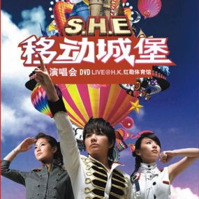 S.H.E – 2006 移动城堡 香港红磡演唱会 [DVDrIp MP4 3.14GB]