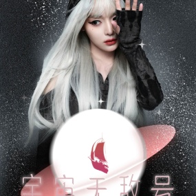 黄霄云 – 宇宙无敌号2024北京演唱会全程 11月2日 8K [WEB-DL MP4 22.3GB]