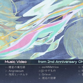 珀 From 2nd Anniversary ONLINE LIVE+三曲MV 2022 [BDMV 13.3GB]