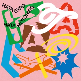 秦基博 – HATA EXPO -The Collaboration Album- 2024 [24bit/48kHz] [Hi-Res Flac 535MB]