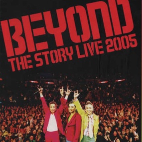 BEYOND THE STORY LIVE 2005 [DVD RIP 720P 60FPS 6.1 MKV 6.51G]