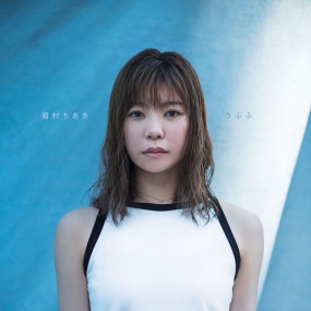眉村ちあき – うふふ 2024 [24Bit/48kHz] [Hi-Res Flac 710MB]
