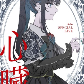Ado – Shinzou 心臓 2024 2CD+1BD [BDMV 44.8GB]