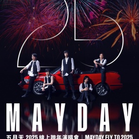 五月天 2025 线上跨年演唱会 MAYDAY FLY TO 2025 4K 2160P [WEB-DL MP4 7.19GB]