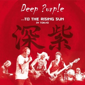 深紫乐队 Deep Purple – To The Rising Sun Englisch 2015 [BDMV 19.9GB]