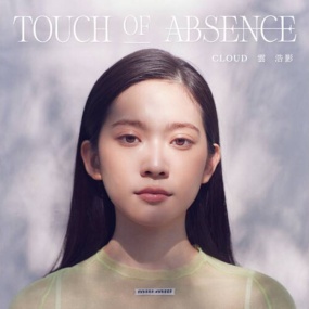 云浩影 Cloud Wan – TOUCH OF ABSENCE 2025 [24Bit/48kHz] [Hi-Res FLAC 246MB]