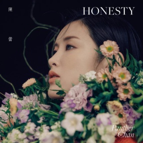 陈蕾 Panther Chan – Honesty [24Bit/48kHz] [Hi-Res Flac 751MB]