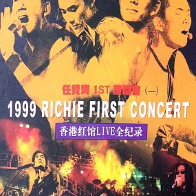 任贤齐 – 99香港红磡演唱会 卡拉OK [DVD ISO 4.18GB]