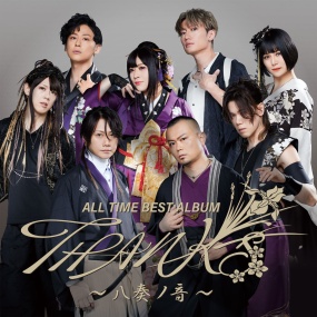 和楽器バンド – ALL THE BEST ALBUM〜八奏ノ音〜 Wagakki Band – ALL THE BEST ALBUM ~Yasou no Oto~ 2024 [24Bit/48kHz] [Hi-Res Flac 978MB]