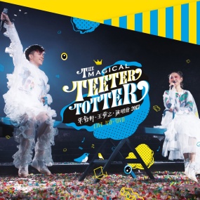 张敬轩 王菀之 The Magical Teeter Totter 2017 香港红馆演唱会 DTS6声道音轨 [BDrip MP4 13.7GB]