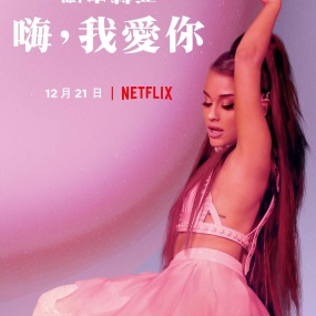 爱莉安娜·格兰德 – 嗨，我爱你 Ariana Grande: Excuse Me, I Love You 2020 [WEB-DL MKV 11GB]