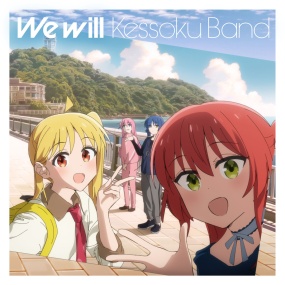 結束バンド Kessoku Band – We will 2024 [24Bit/48kHz] [Hi-Res Flac 217MB]