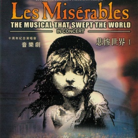 悲惨世界：十周年纪念演唱会 Les Misérables the Dream Cast in Concert 1995 [2DVD ISO 8.26GB]
