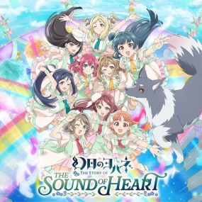 「幻日のヨハネ -The Story of the Sound of Heart-」 Blu-ray Memorial BOX 2023 [BDMV 3BD 61.5GB]