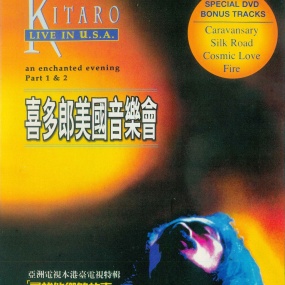 喜多郎美国音乐会 Kitaro: An Enchanted Evening 1995 完整版 [DVD ISO 3.84GB]