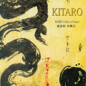 喜多郎 – 古事纪 音乐会 Kitaro: Kojiki – A Story in Concert 1997 宽屏 [DVD ISO 3.8GB]
