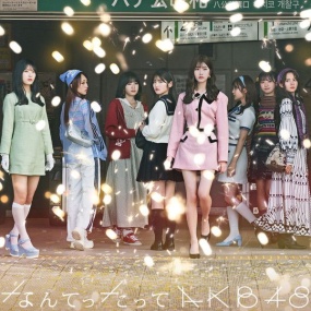 AKB48 – Nantettatte AKB48 2024 [24Bit/48kHz] [Hi-Res Flac 794MB]