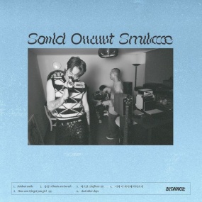 팔칠댄스 87dance – Soldout smile 2022 [24Bit/48kHz] [Hi-Res Flac 271MB]