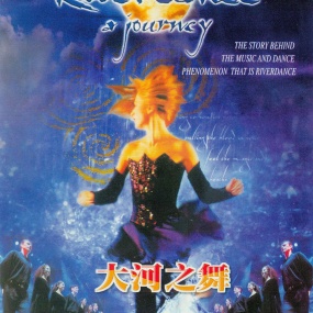 大河之舞演出历程纪录片 Riverdance a journey [DVD ISO 4.26GB]