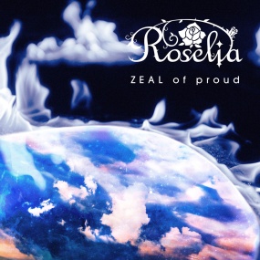 BanG Dream! – Roselia – ZEAL of proud 2021 [24bit/96kHz] [Hi-Res Flac 313MB]