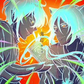 神山羊 – 鬼灯 CD+BD 2024 [BDMV 1.08GB]