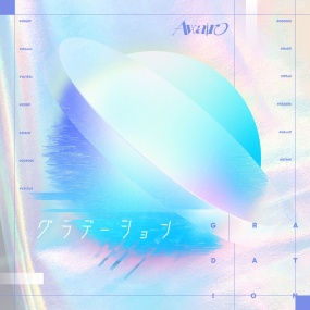 Awairo – Gradation グラデーション 2025 [24Bit/48kHz] [Hi-Res Flac 610MB]