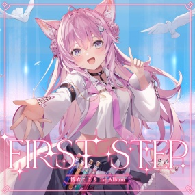Hakui Koyori – FIRST STEP 2025 [24Bit/48kHz] [Hi-Res Flac 535MB]
