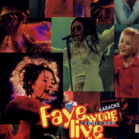 王菲 – 最精彩的演唱会 Karaoke 台湾福茂版 [DVD ISO 6.73GB]