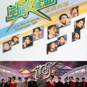 香港TVB 1992年度十大劲歌金曲颁奖典礼 [WEB-DL 1080P 3.89GB]