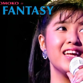 菊池桃子 KIKUCHI MOMOKO in LIVE FANTASY 1986.02.15 日本武道館 [HDTV TS 5.34GB]