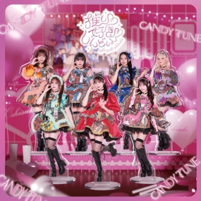 キャンディーチューン – 推し♡好き♡しんどい CANDY TUNE – Oshi♡Suki♡Shindoi 2025 [24Bit/48kHz] [Hi-Res Flac 289MB]