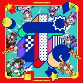 ポンコツコンポ – ポンコツコンポの『ポ』 Ponkotsu Konpo – Ponkotsukonpo no Po 2024 [24Bit/48kHz] [Hi-Res Flac 686MB]