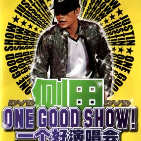 侧田 – One Good Show 一个好演唱会 2006 卡拉OK 内地版 [DVD9 ISO 7.52GB]