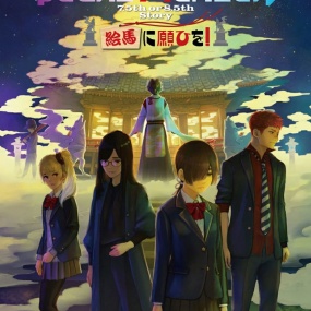 Sound Horizon – 『絵馬に願ひを!』(Full Edition) 2023 [BDISO 43.1GB]