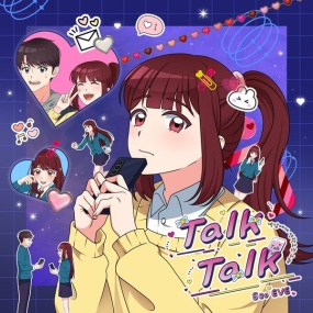 서이브 – Talk Talk (짝남에게 연락오는 노래) SEO EVE – Talk Talk (This Song Will Make Him Text You) 2025 [24Bit/96kHz] [Hi-Res Flac 774MB]
