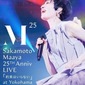 坂本真綾 Maaya Sakamoto – 25th Anniversary LIVE Yakusoku wa Iranai 2021 [BDMV 44.4GB]