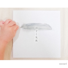 nosuri – Hodokukiryu ほどく気流 2025 [24Bit/48kHz] [Hi-Res Flac 335MB]